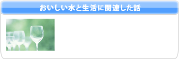 �����������Ɛ����Ɋ֘A�����b